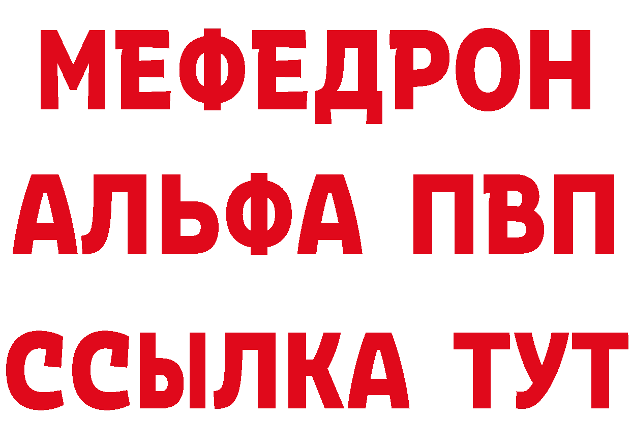 Героин Heroin зеркало это блэк спрут Красный Кут