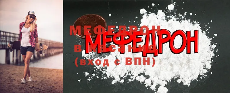 МЯУ-МЯУ mephedrone  OMG ССЫЛКА  Красный Кут 